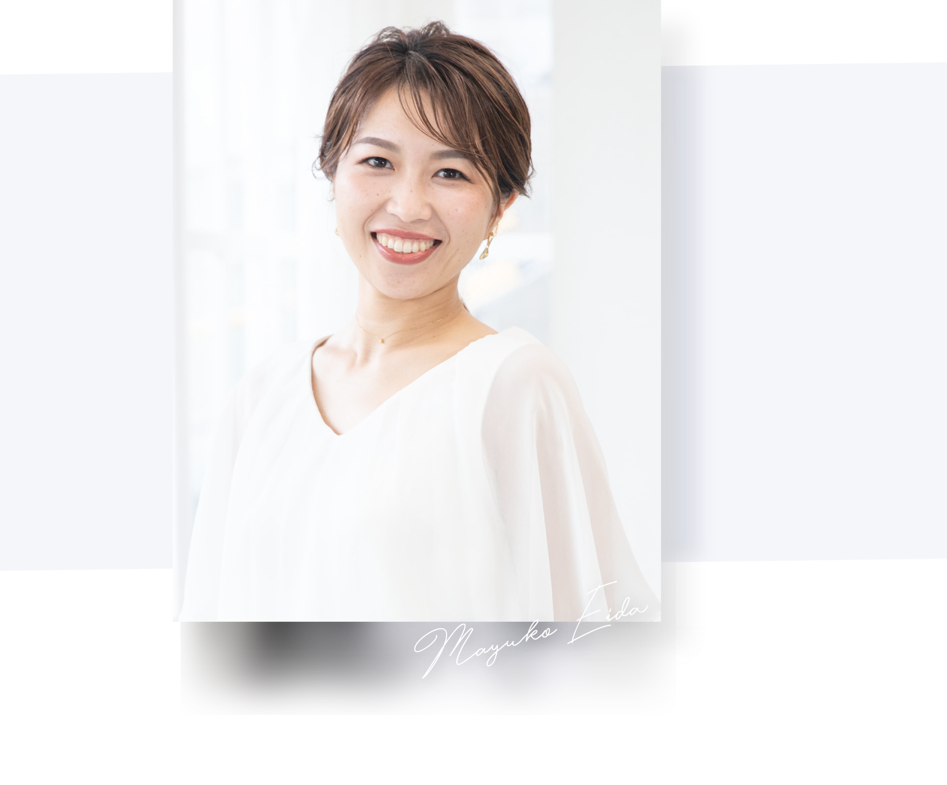 栄田 真有子